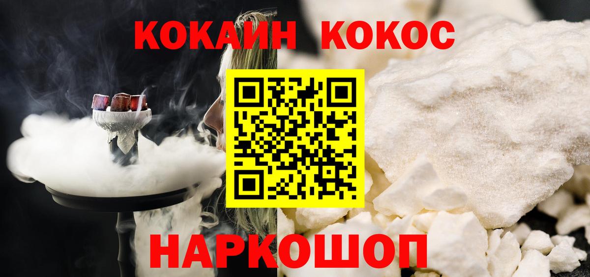 COCAIN FishScale Семёнов