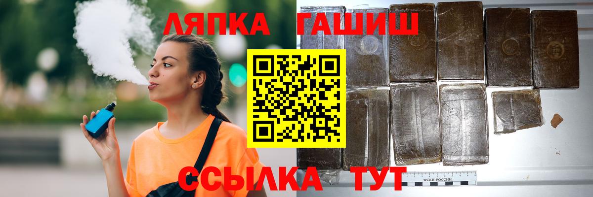 ГАШ ice o lator Семёнов