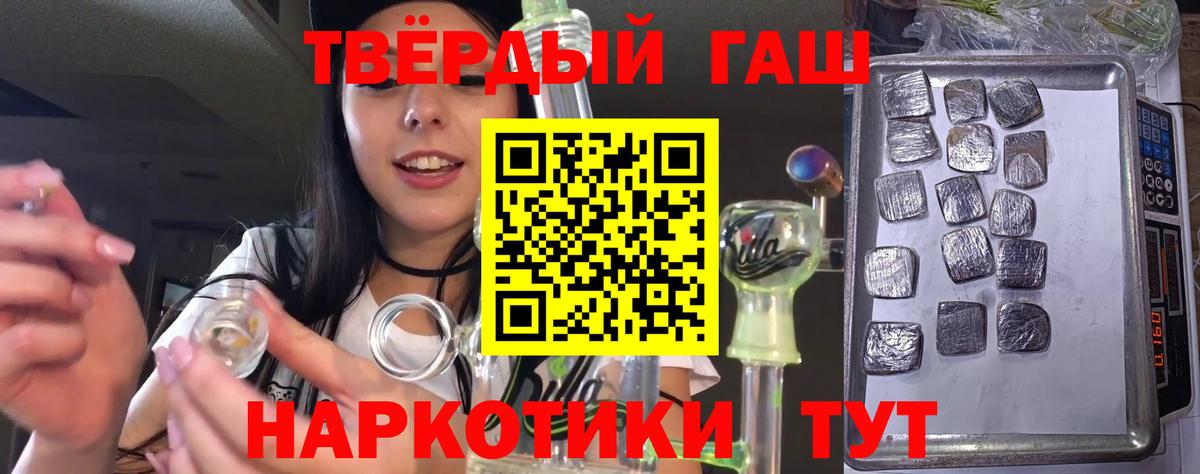 Семёнов  Гашиш  Вход с VPN  ГАШ гашик 