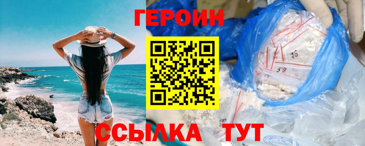 Семёнов  Героин Афган  Вход с VPN 