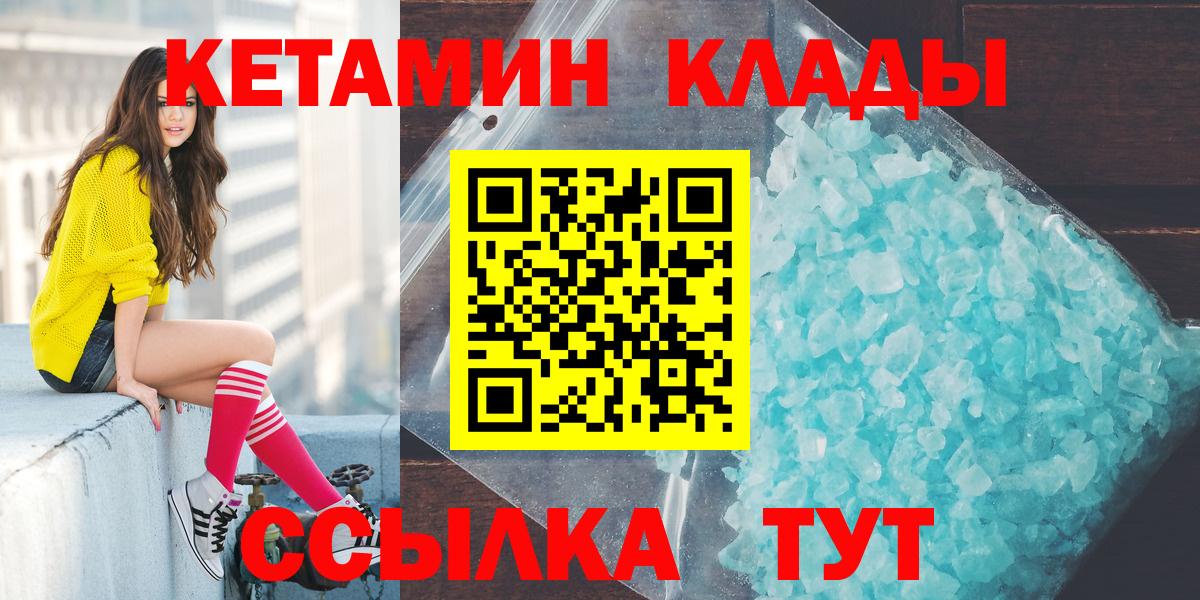 Семёнов  Кетамин VHQ  Вход с VPN  КЕТАМИН ketamine 