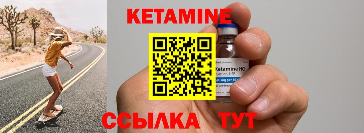 КЕТАМИН ketamine Семёнов