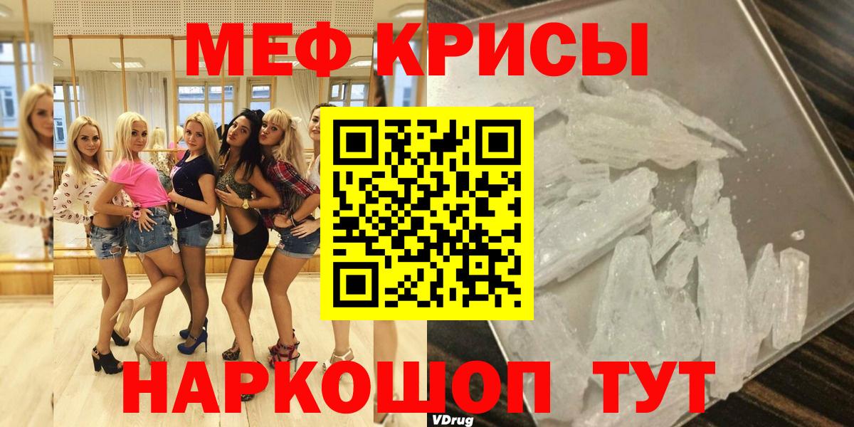 Меф мука Семёнов