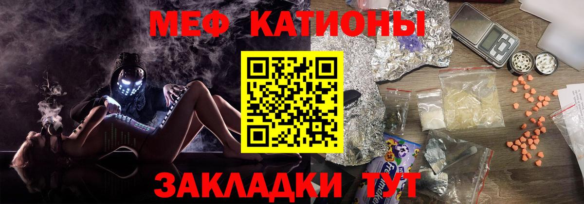 МЯУ-МЯУ VHQ  Вход с VPN  Семёнов  МЕФ  МЯУ-МЯУ mephedrone 
