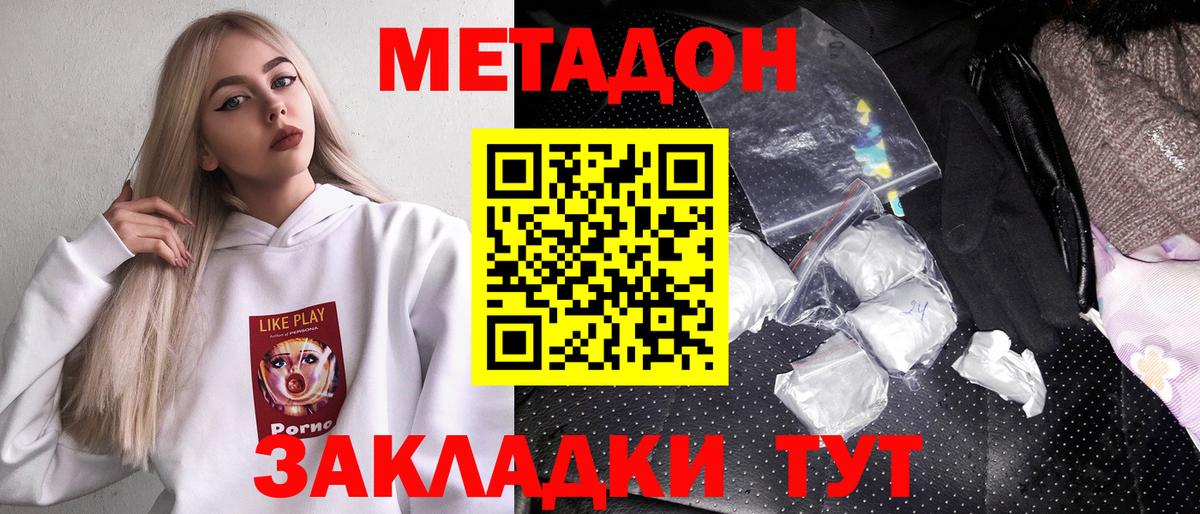 гидра ТОР  Метадон VHQ  Метадон белоснежный  Вход с VPN  Семёнов 