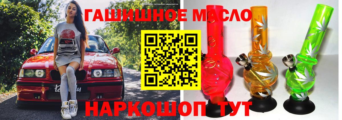 Дистиллят ТГК гашишное масло  купить закладку  Семёнов    ТОР  Вход с VPN  ТГК вейп 