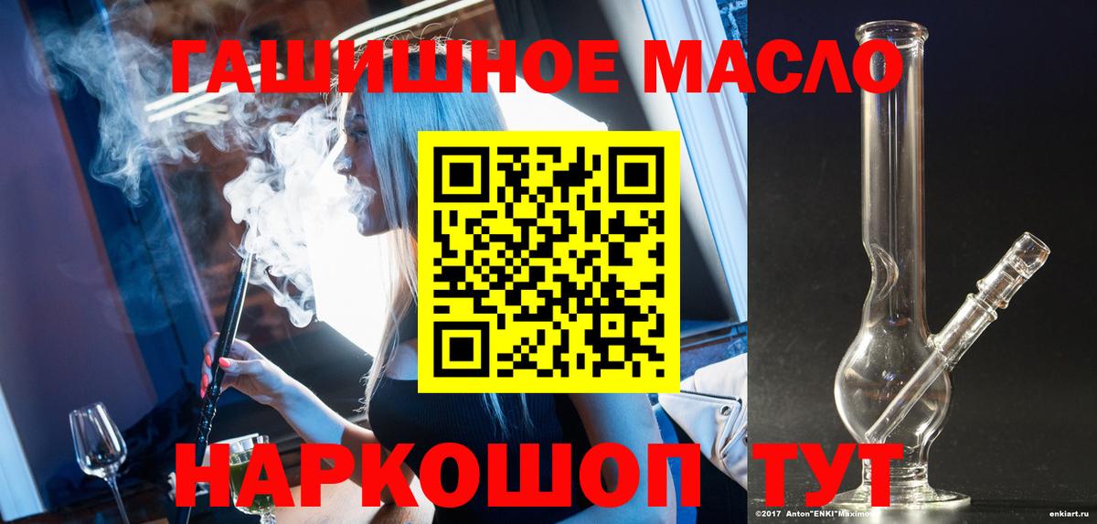 Дистиллят ТГК гашишное масло Семёнов