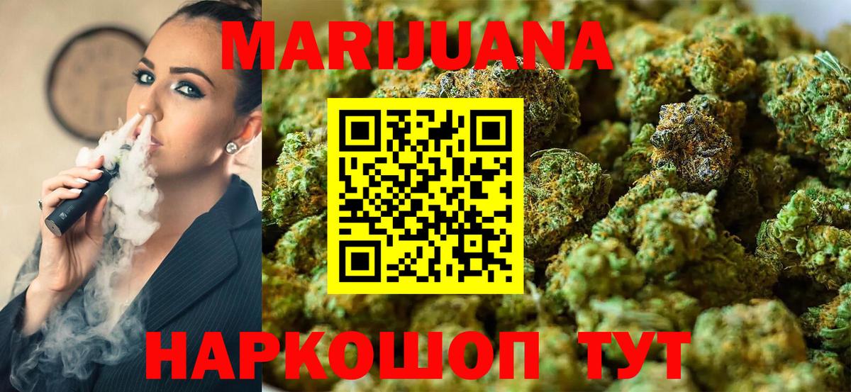 Канабис THC 21%  МАРИХУАНА тримм  Вход с VPN  Канабис тримм  Семёнов 